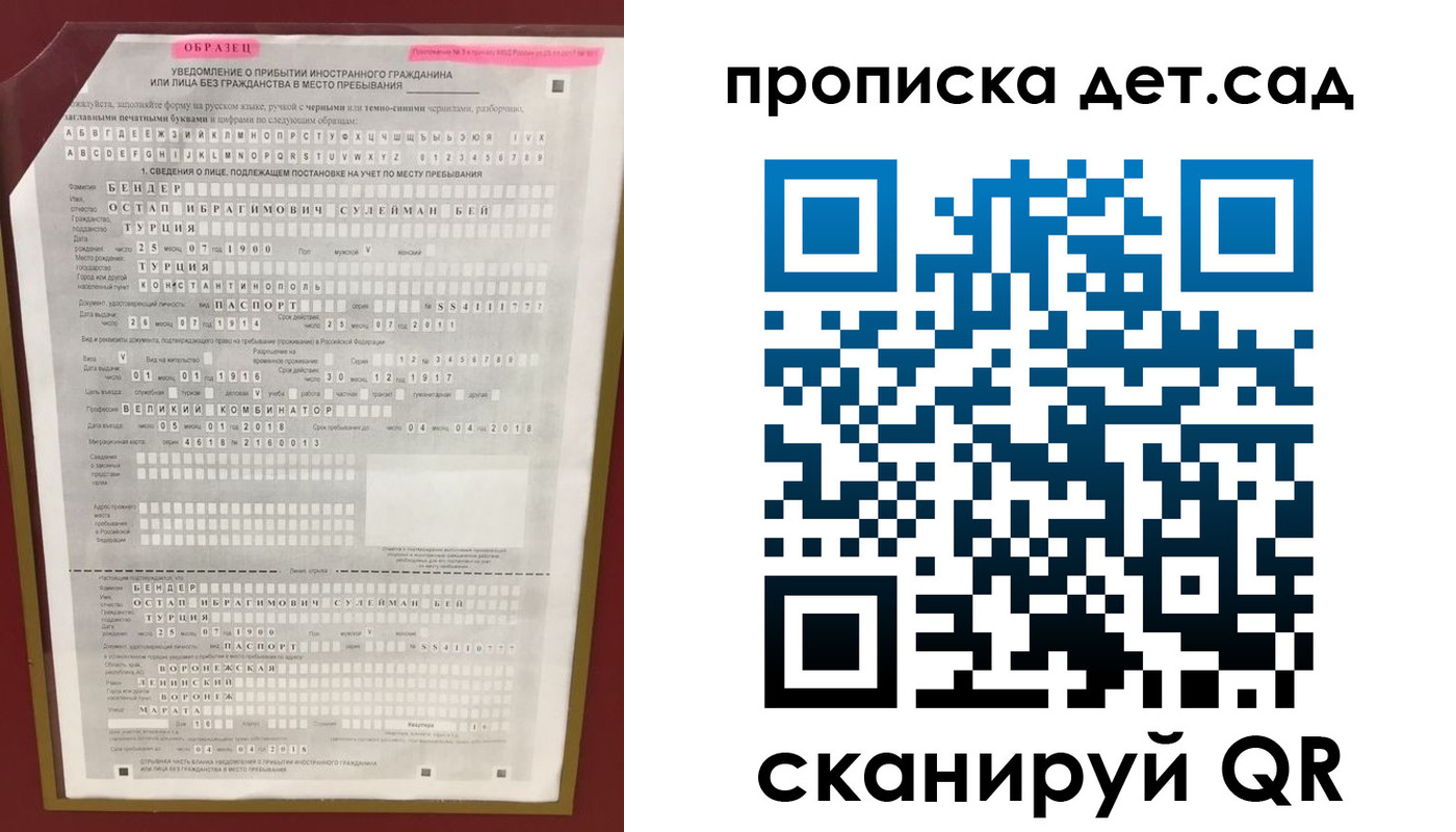 прописка штамп в Нерехте
