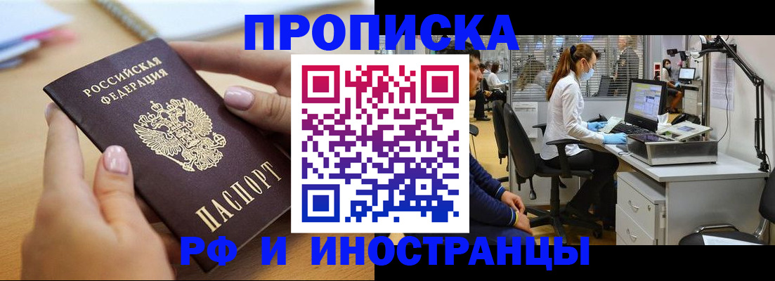 прописка регистрация в Нерехте
