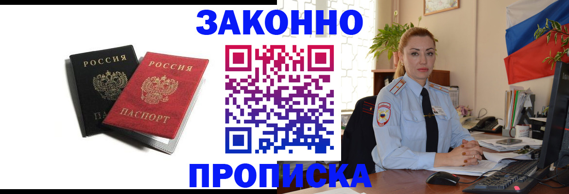 где прописаться в Нерехте