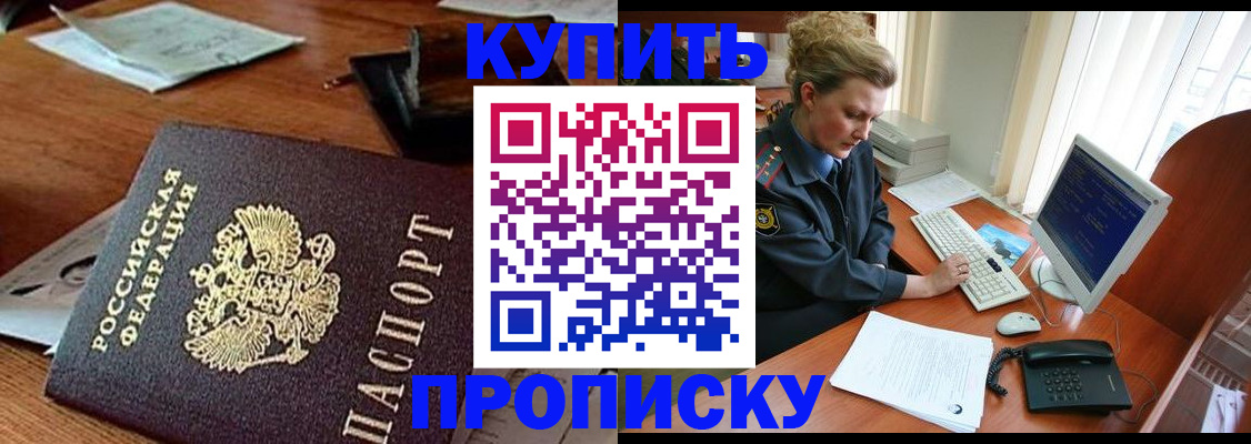 временная прописка в Нерехте